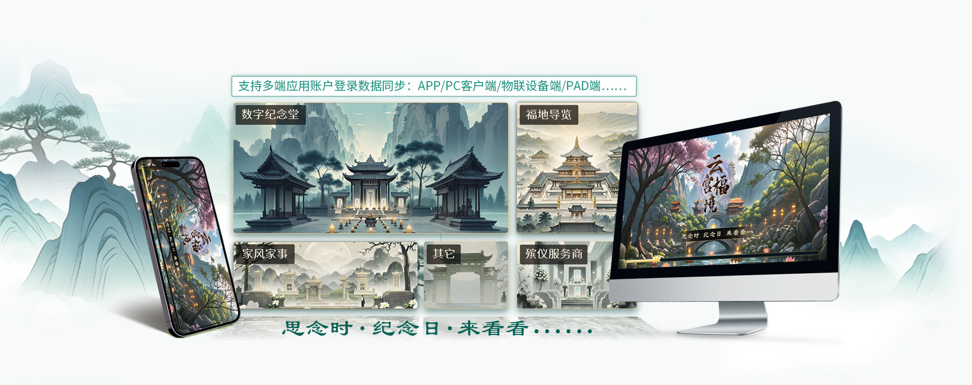 数字纪念堂